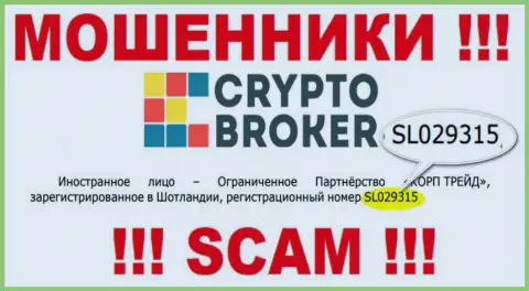 Crypto-Broker Com - МОШЕННИКИ !!! Регистрационный номер компании - SL029315