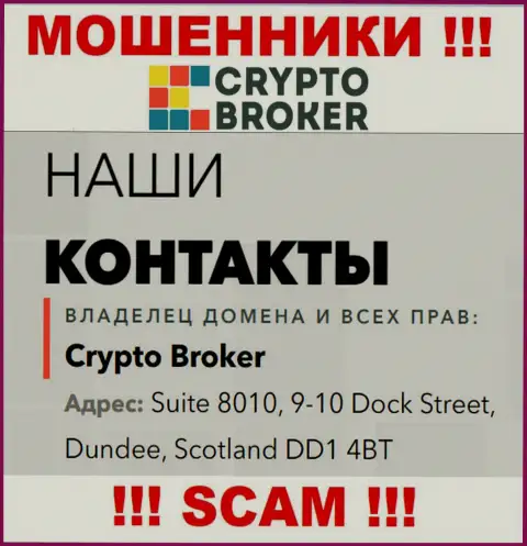 Адрес регистрации Crypto Broker в оффшоре - Suite 8010, 9-10 Dock Street, Dundee, Scotland DD1 4BT (информация взята с сайта жуликов)