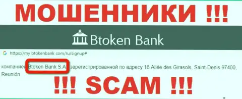 Btoken Bank S.A. - это юр лицо организации Btoken Bank, будьте бдительны они МАХИНАТОРЫ !!!