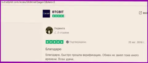 Реальные клиенты BTCBit Net на сайте ru trustpilot com отмечают прекрасное качество оказываемых услуг