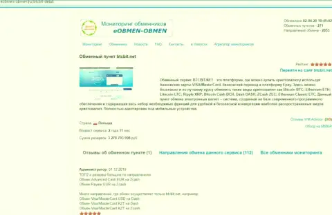 Информационная статья с обзором условий деятельности онлайн обменника BTCBit Net, представленная на интернет-портале eobmen obmen ru