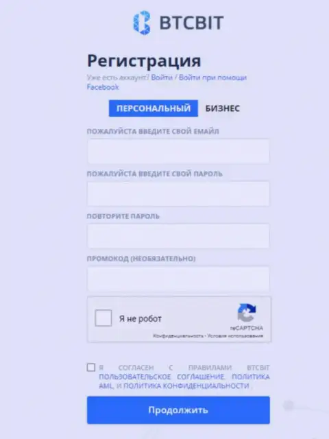 Форма для регистрации в интернет организации БТКБит