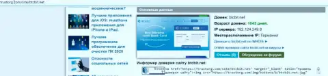 Сведения о доменном имени обменного online-пункта БТК Бит, представленные на портале tustorg com
