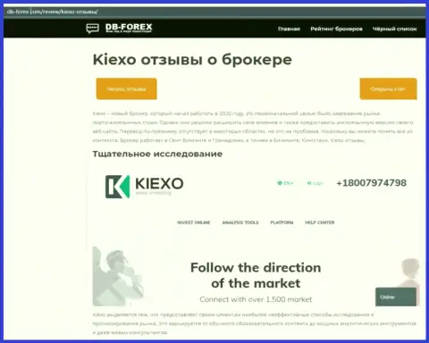 Обзорный материал об Форекс брокере Киексо Ком на сайте Db-Forex Com