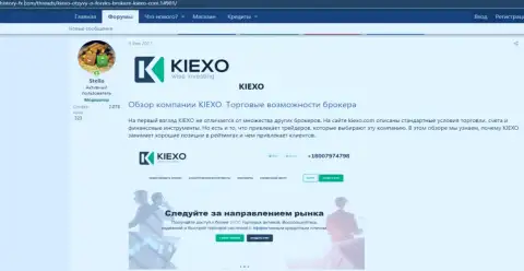 Обзор условий совершения торговых сделок Forex брокерской компании Kiexo Com на информационном портале Хистори ФИкс Ком