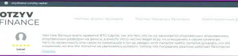 Публикация о форекс-компании BTG Capital на интернет-сервисе OtzyvFinance Com