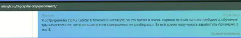 Биржевые игроки BTGCapital поделились точкой зрения о этом брокере на web-сайте RatingFx Ru