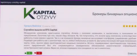 Еще отзывы об работе дилинговой организации BTG-Capital Com на интернет-портале KapitalOtzyvy Com