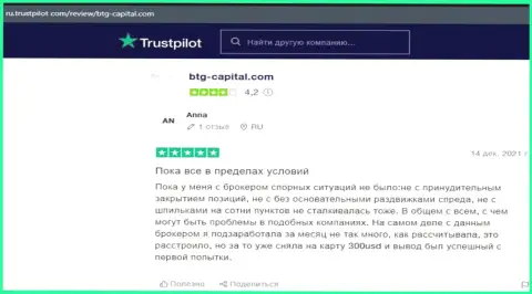 Об дилинговом центре BTG Capital трейдеры разместили информацию на web-сервисе trustpilot com