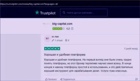 Сайт trustpilot com также размещает отзывы игроков организации BTG-Capital Com