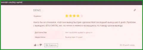 Правдивое мнение клиента о дилинговой компании BTG-Capital Com на сайте инвестуб ком