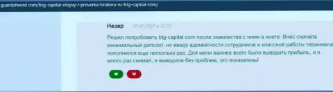 Организация BTG-Capital Com средства выводит - отзыв с сервиса guardofword com