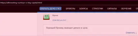 Автор честного отзыва, с информационного портала allinvesting ru, называет BTG-Capital Com надёжным брокером