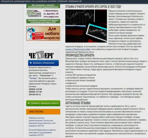 Обзор условий для торговли компании Кауво Брокеридж Мауритиус Лтд на сайте Technopolis Com