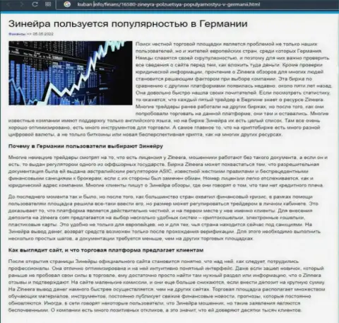Материал о востребованности дилинговой компании Zineera, размещенный на веб-портале Kuban Info