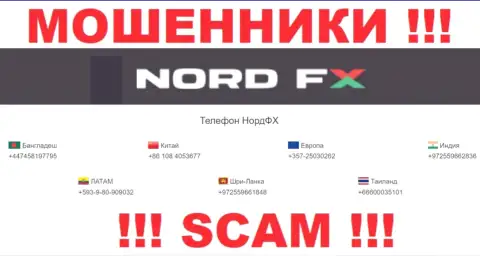 Вас с легкостью могут развести на деньги мошенники из компании NordFX Com, будьте крайне бдительны трезвонят с различных номеров
