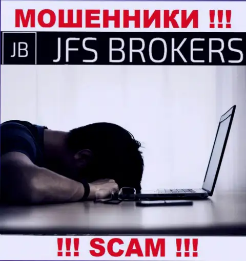 Хотя шанс получить финансовые средства с JFSBrokers не велик, однако все ж таки он есть, поэтому сдаваться не надо