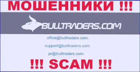 Пообщаться с интернет-мошенниками из организации Буллтрейдерс Ком Вы можете, если отправите письмо на их адрес электронной почты