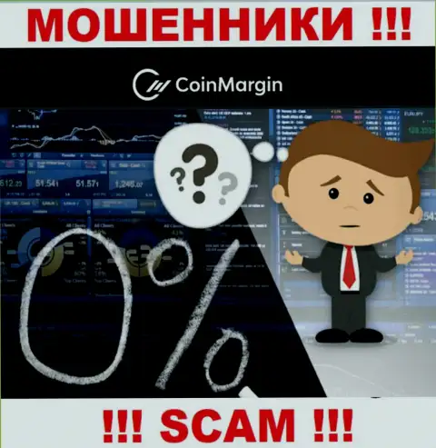 Найти информацию о регулирующем органе internet мошенников Coin Margin невозможно - его попросту НЕТ !