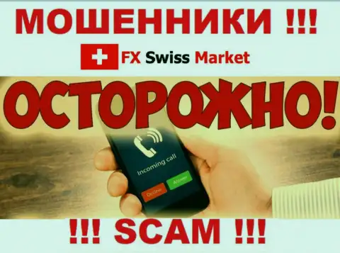 Место номера интернет-обманщиков FX Swiss Market в черном списке, запишите его немедленно