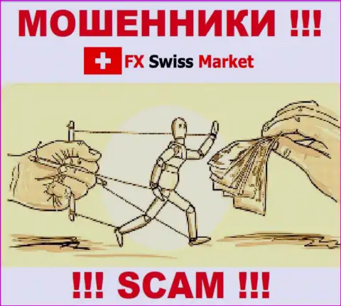 FX Swiss Market - это неправомерно действующая организация, которая в мгновение ока затянет Вас в свой лохотрон