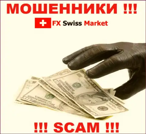 Все слова менеджеров из компании FX SwissMarket только лишь пустые слова - это ВОРЫ !