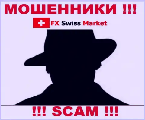 О лицах, управляющих конторой FX-SwissMarket Com ничего не известно