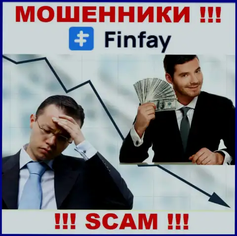 С организацией FinFay Com не сумеете заработать, затащат в свою контору и ограбят подчистую