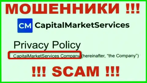 Данные об юр. лице CapitalMarketServices Com на их официальном информационном сервисе имеются - КапиталМаркетСервисез Компани