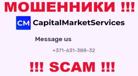МАХИНАТОРЫ CapitalMarketServices Com звонят не с одного номера телефона - БУДЬТЕ КРАЙНЕ ВНИМАТЕЛЬНЫ