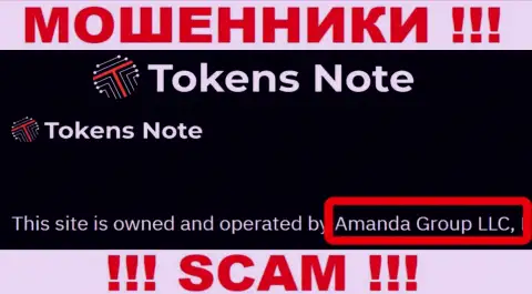 На веб-ресурсе Аманда Групп ЛЛК сообщается, что Amanda Group LLC - это их юридическое лицо, однако это не значит, что они добропорядочны