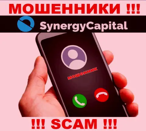 Звонят из Synergy Capital - относитесь к их предложениям скептически, поскольку они ШУЛЕРА