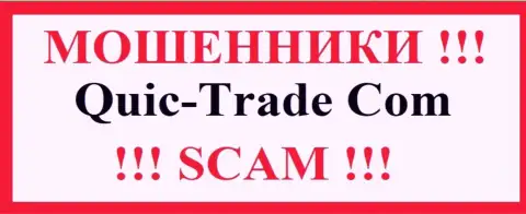 Quic Trade - это ВОРЮГА !!! SCAM !