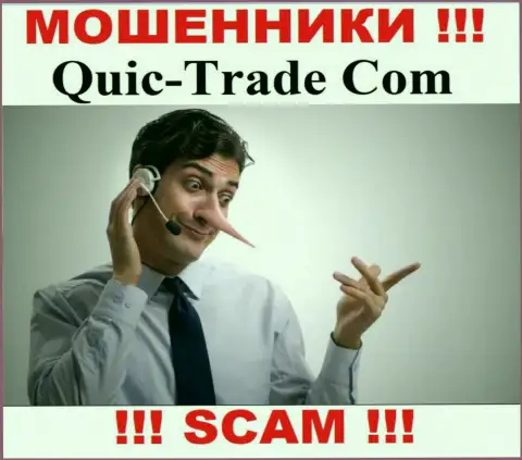 Взаимодействуя с брокером Quic Trade Вы не увидите ни копеечки - не вводите дополнительные денежные средства