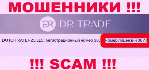 Будьте бдительны, зная номер лицензии DR Trade с их сайта, уберечься от неправомерных комбинаций не выйдет - это МОШЕННИКИ !!!