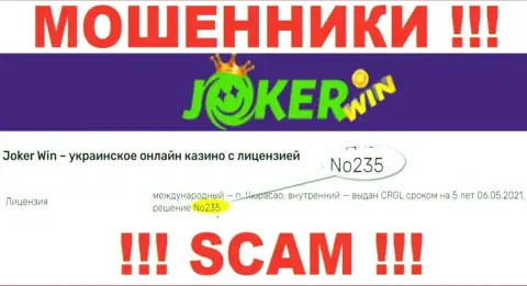 Показанная лицензия на web-портале Джокер Казино, никак не мешает им красть денежные средства наивных людей - это ОБМАНЩИКИ !!!