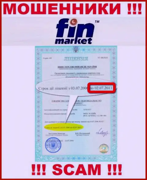 Вы не сумеете откопать инфу о лицензии internet жуликов FinMarket, потому что они ее не смогли получить