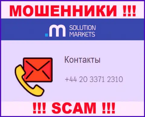 Не дайте интернет мошенникам из конторы Solution Markets себя развести, могут звонить с любого номера телефона