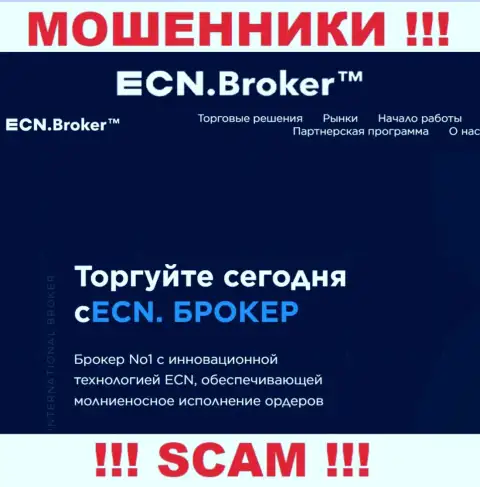 Брокер - это то на чем, якобы, профилируются интернет-мошенники Esplanade Market Solutions Ltd