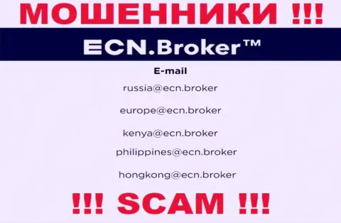 На онлайн-ресурсе организации ECN Broker предложена электронная почта, писать сообщения на которую весьма опасно