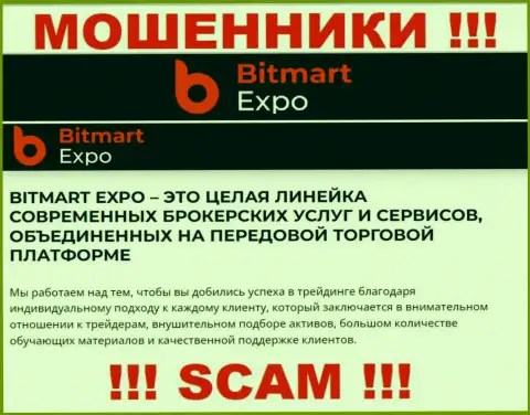 BitmartExpo Com, прокручивая свои грязные делишки в сфере - Broker, обманывают своих наивных клиентов