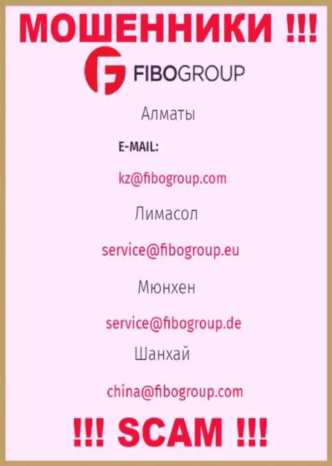 Не советуем связываться с мошенниками Fibo Group Ltd через их е-майл, засвеченный у них на сайте - ограбят