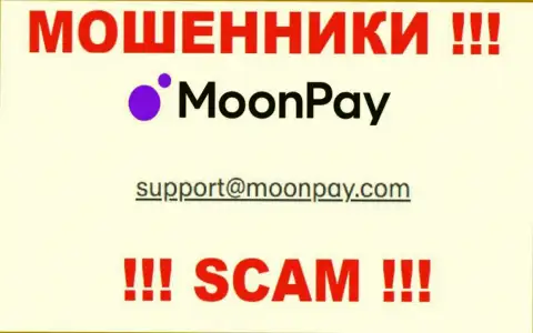 Е-мейл для связи с internet-аферистами Moon Pay