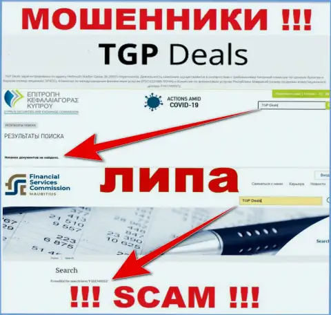 Ни на сервисе TGPDeals Com, ни в сети internet, сведений об лицензии указанной организации НЕ ПОКАЗАНО
