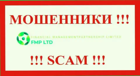 FMP Ltd - это МОШЕННИКИ ! SCAM !!!