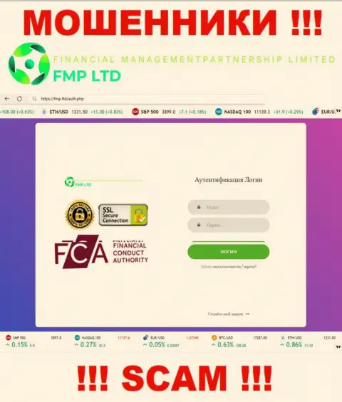 Абсолютная неправда - разбор официального web-сервиса FMP Ltd