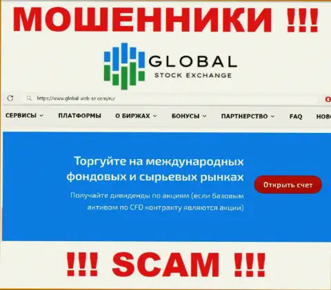 Не рекомендуем доверять вложенные деньги Global-Web-SE Com, потому что их область деятельности, Брокер, обман