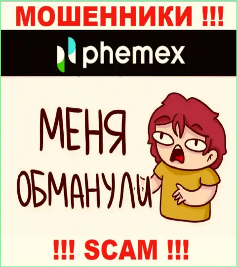 Сражайтесь за собственные вложения, не стоит их оставлять интернет мошенникам PhemEX, подскажем как поступать