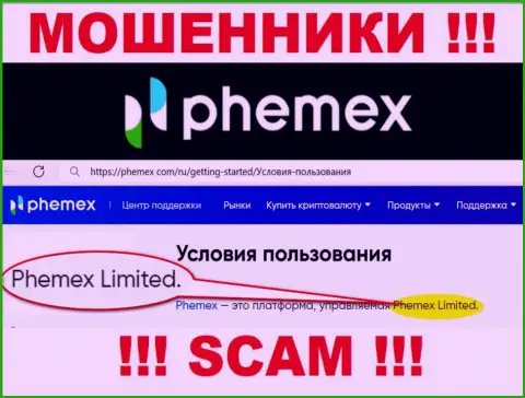 ПемЕХ Лимитед - это владельцы преступно действующей организации Phemex Limited