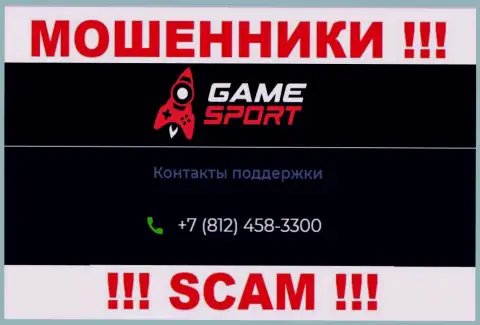 Будьте очень бдительны, не стоит отвечать на вызовы internet-мошенников GameSport, которые звонят с различных телефонных номеров